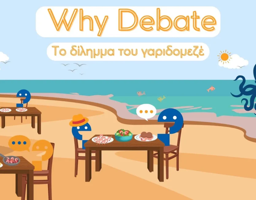 why_debate_2